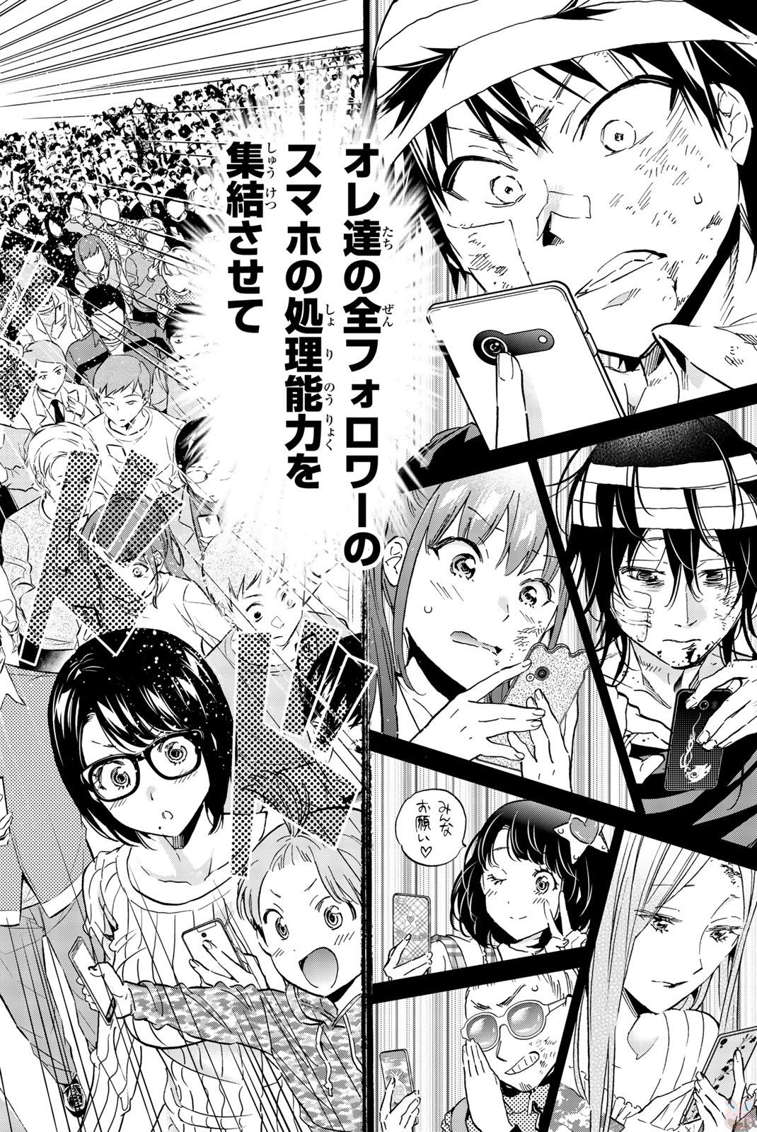 Real Account - Chapter 133 - Page 14