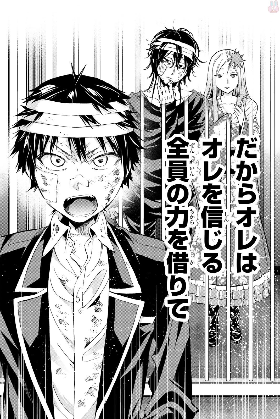 Real Account - Chapter 133 - Page 16