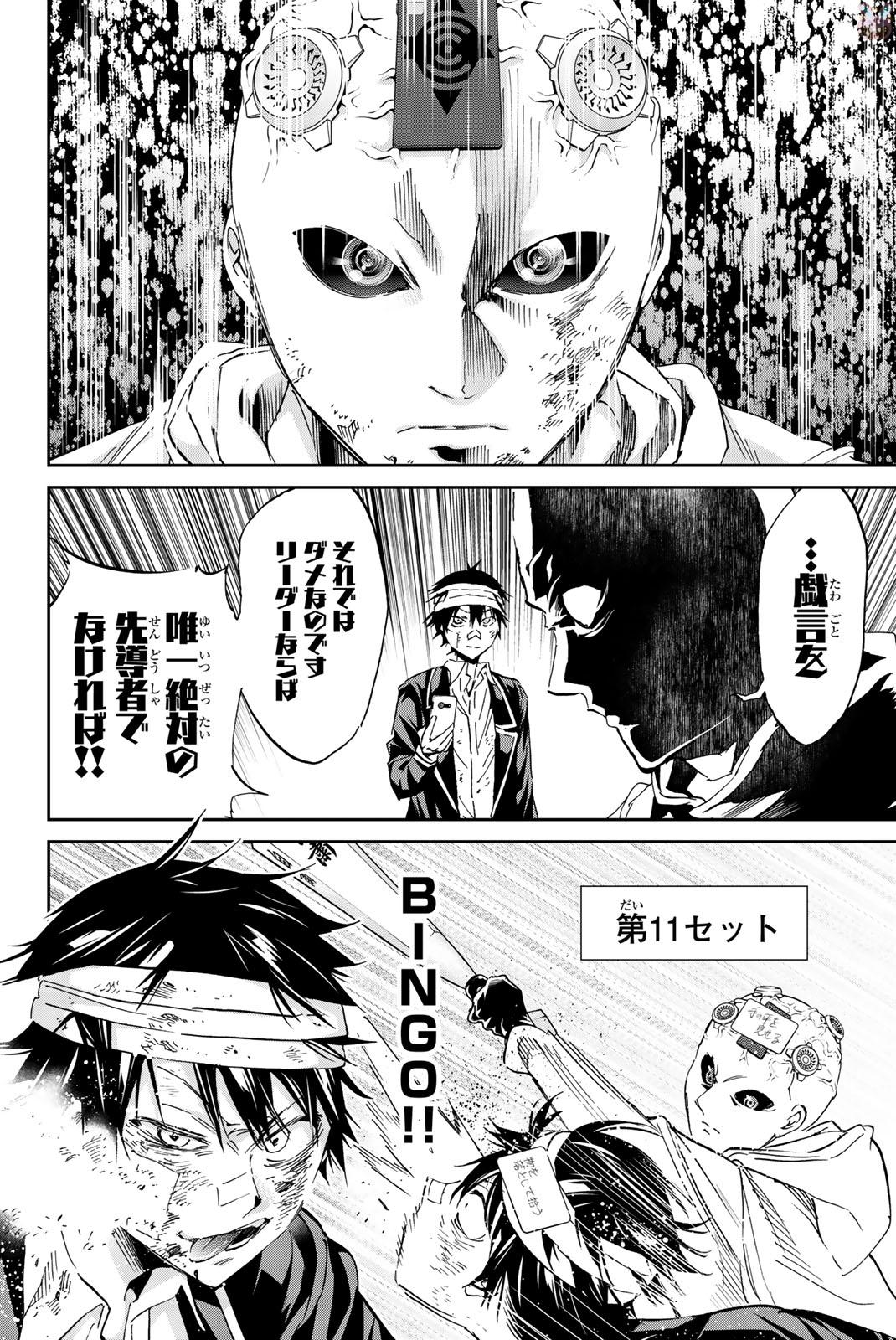 Real Account - Chapter 133 - Page 18