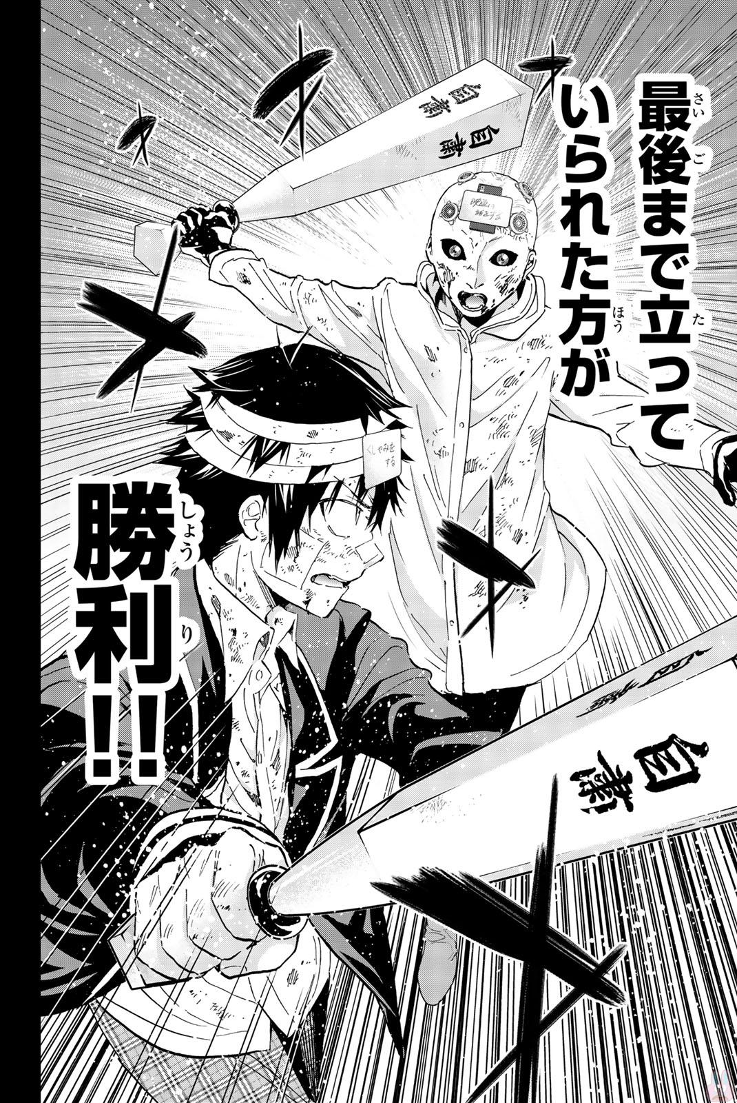 Real Account - Chapter 133 - Page 20