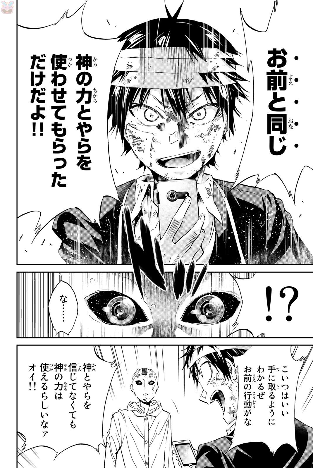 Real Account - Chapter 133 - Page 8