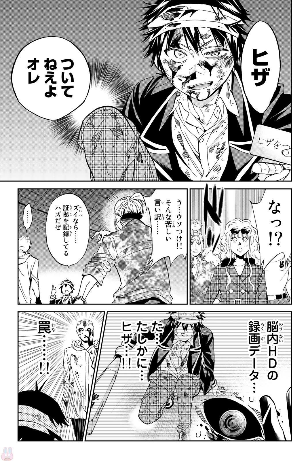 Real Account - Chapter 134 - Page 13