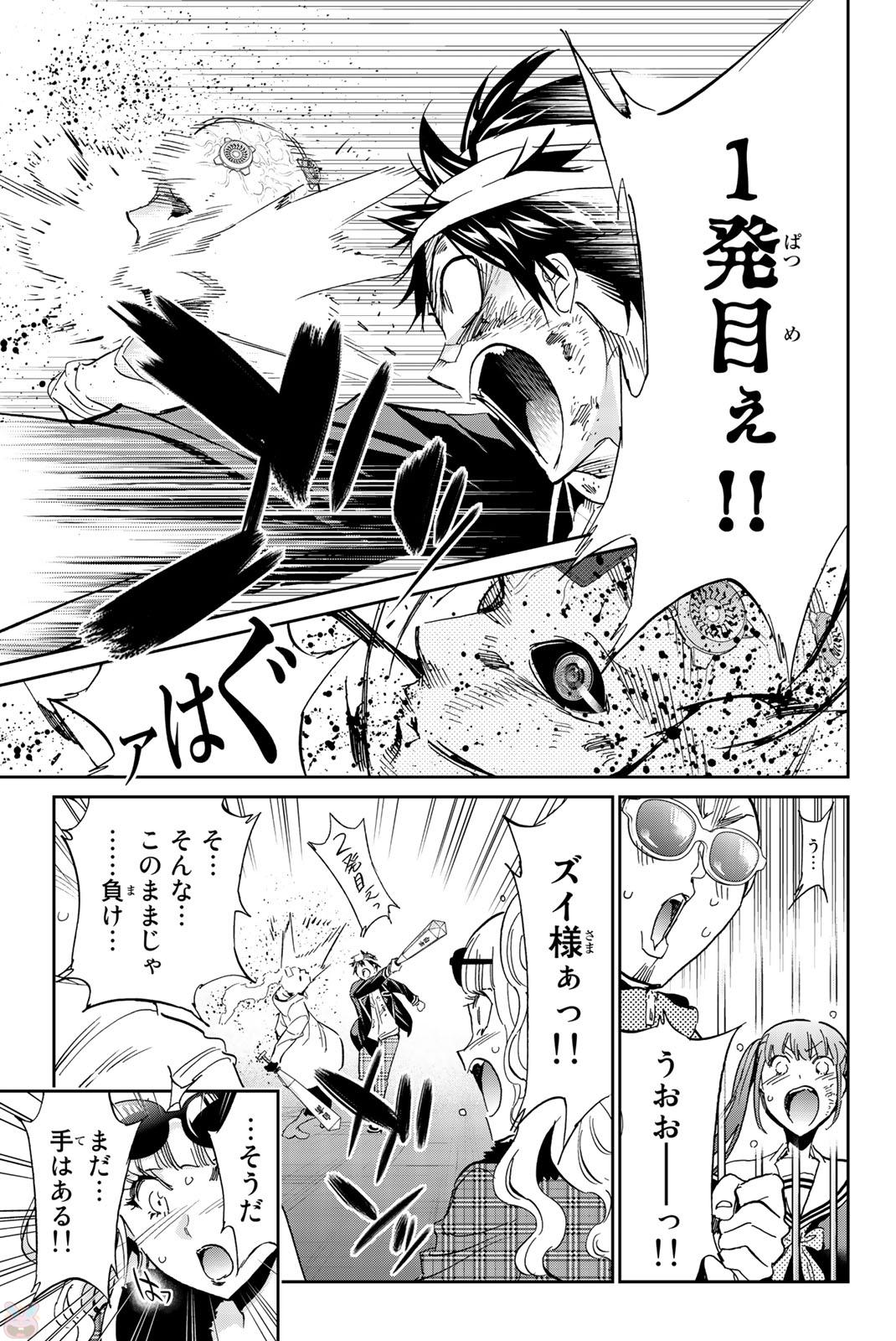 Real Account - Chapter 134 - Page 15