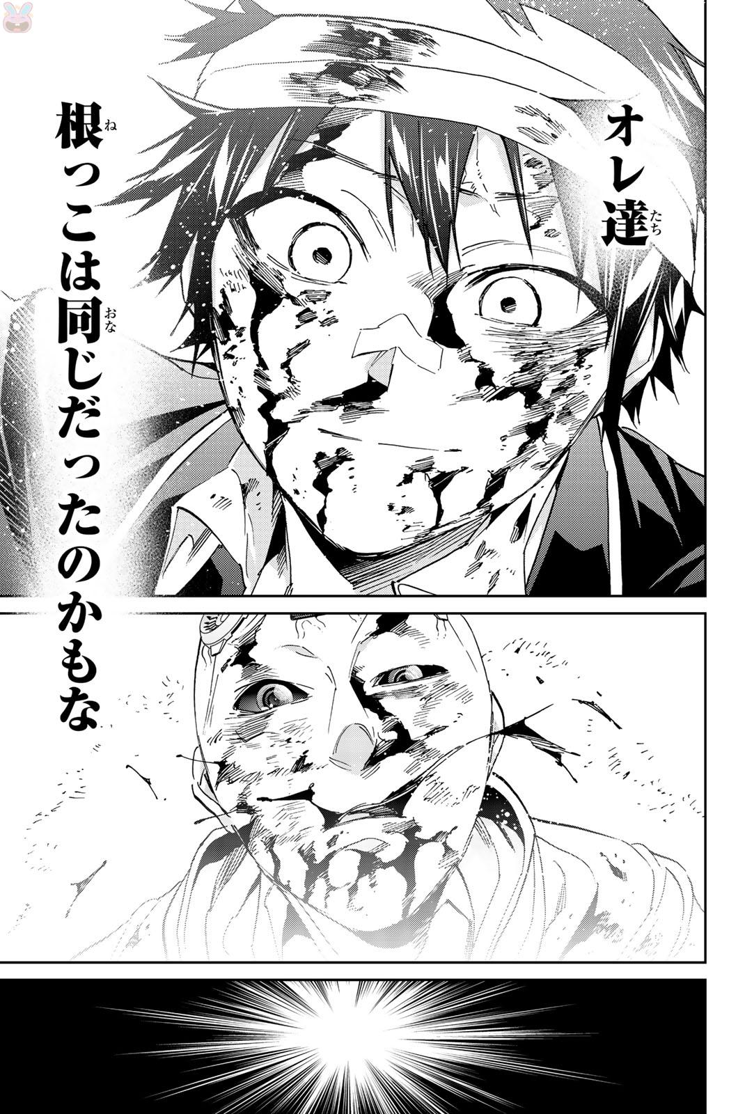 Real Account - Chapter 134 - Page 19