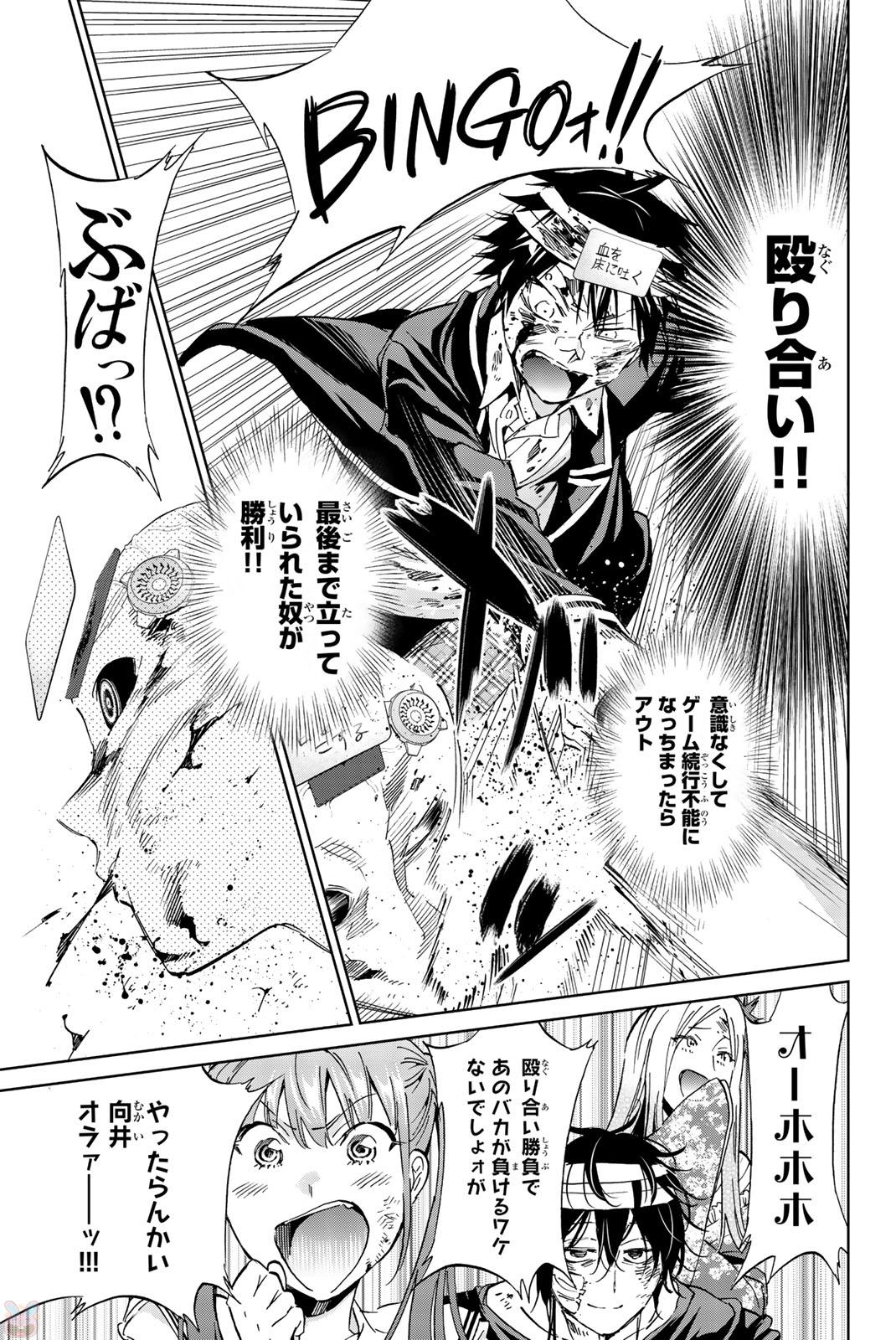 Real Account - Chapter 134 - Page 3