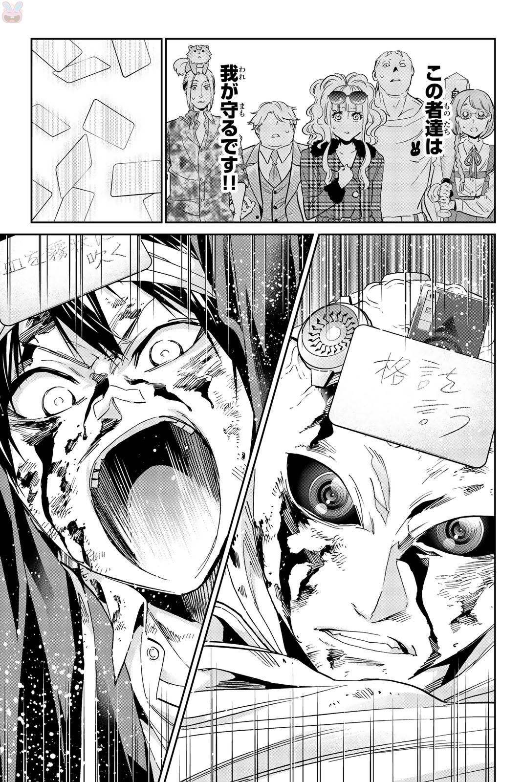 Real Account - Chapter 134 - Page 7