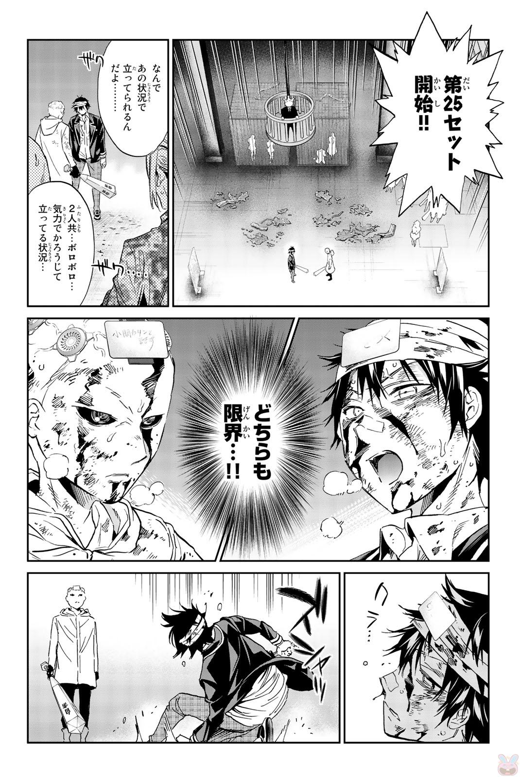 Real Account - Chapter 134 - Page 8