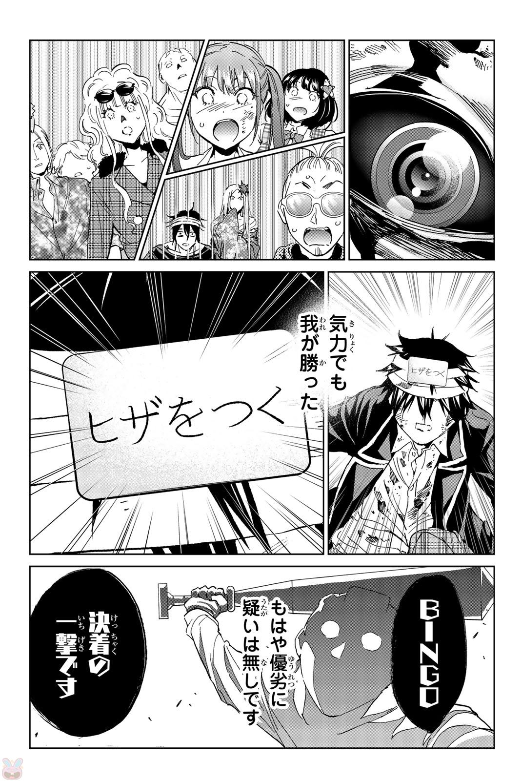 Real Account - Chapter 134 - Page 9