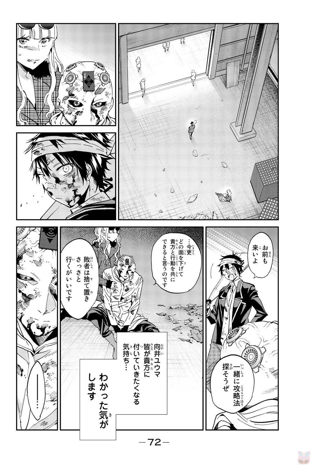 Real Account - Chapter 135 - Page 10