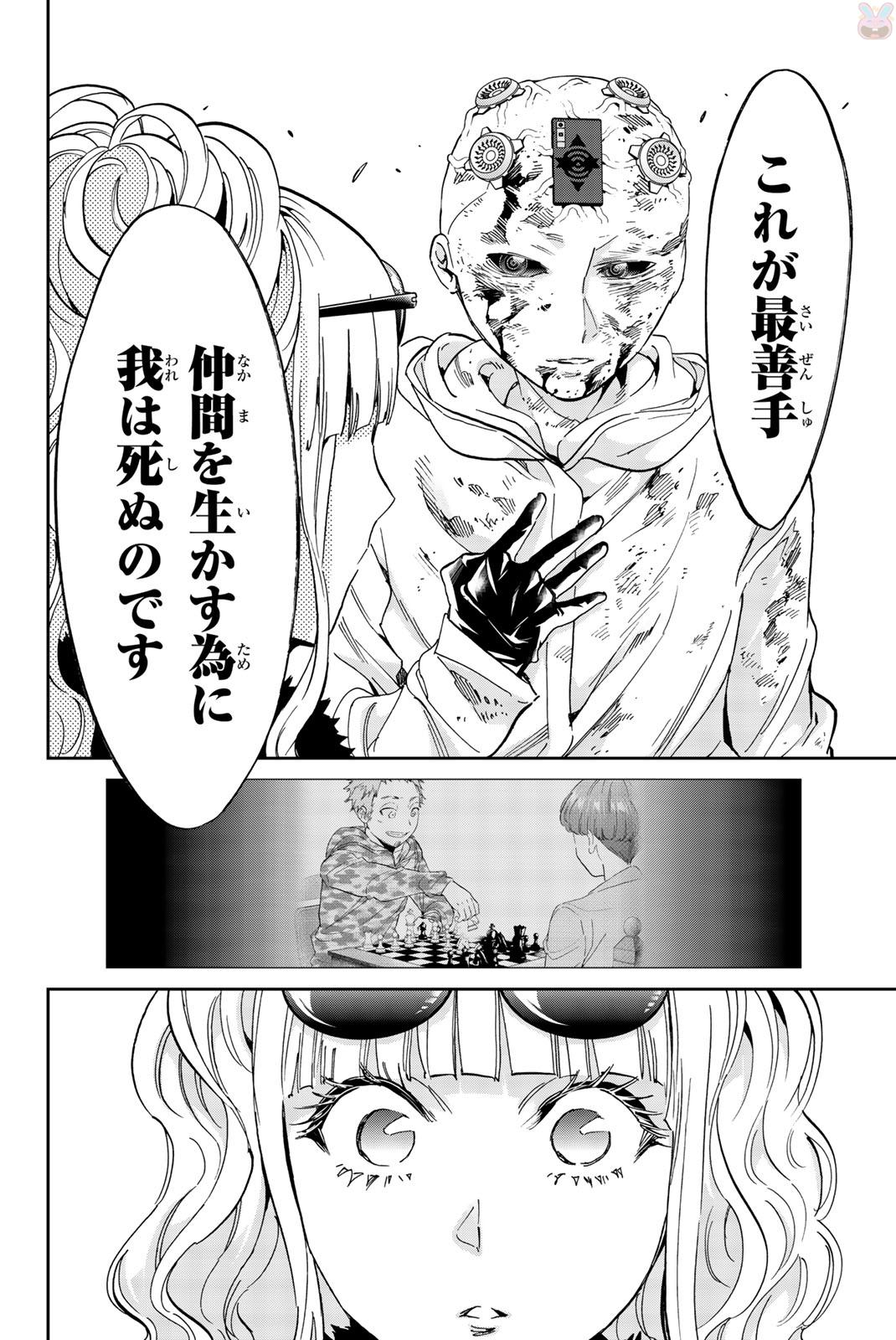 Real Account - Chapter 135 - Page 14