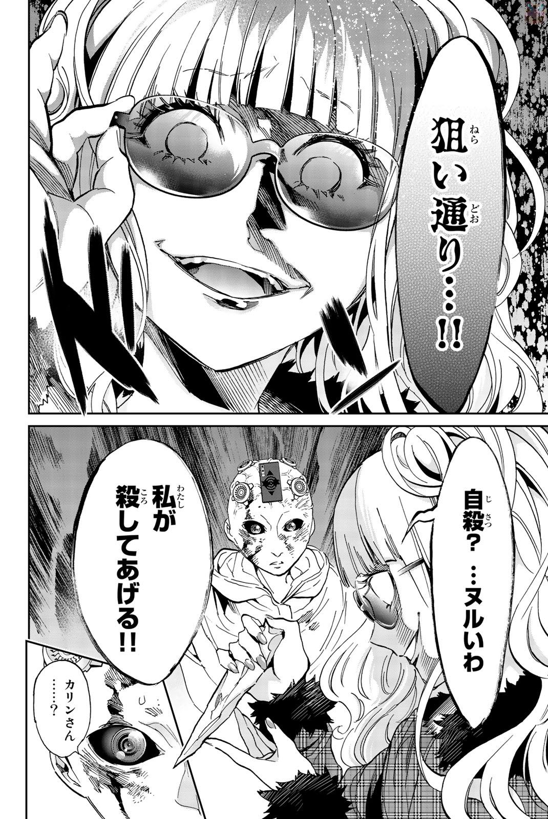 Real Account - Chapter 135 - Page 16