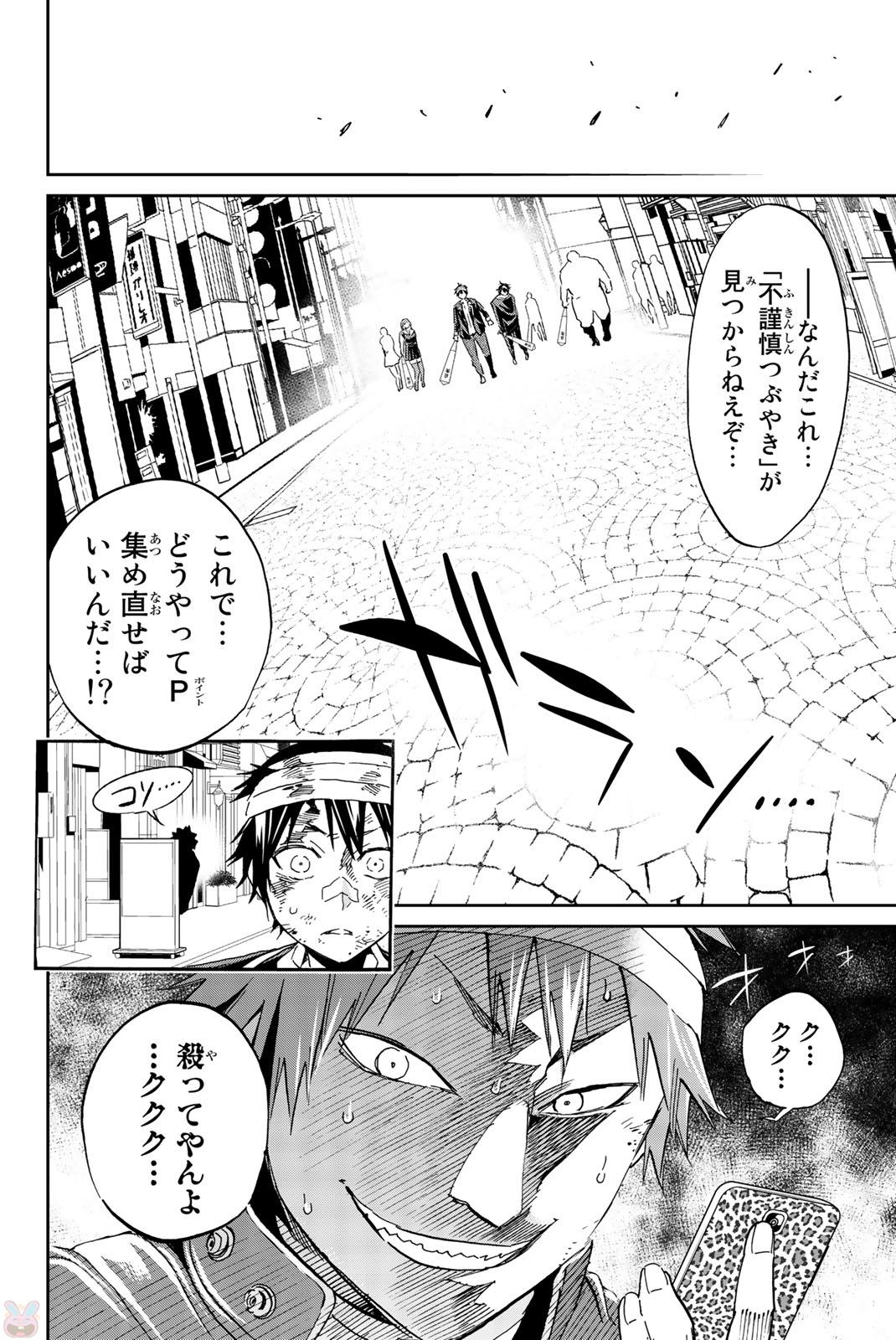 Real Account - Chapter 135 - Page 20