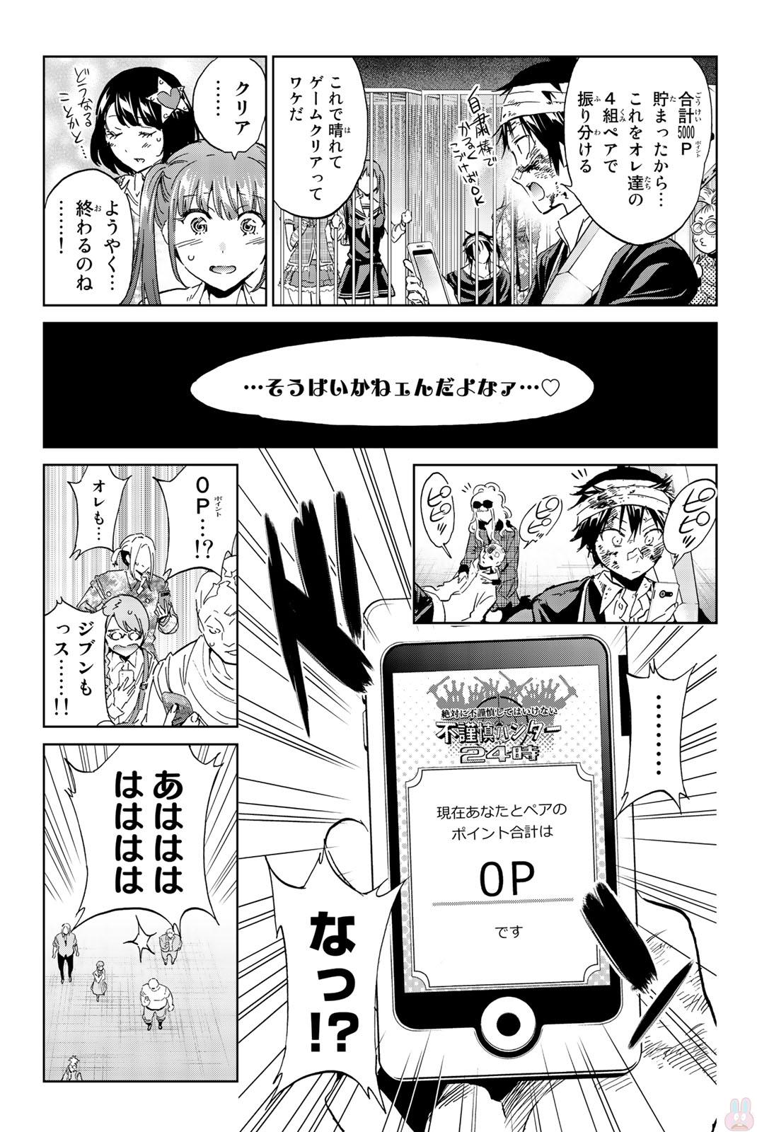 Real Account - Chapter 135 - Page 3