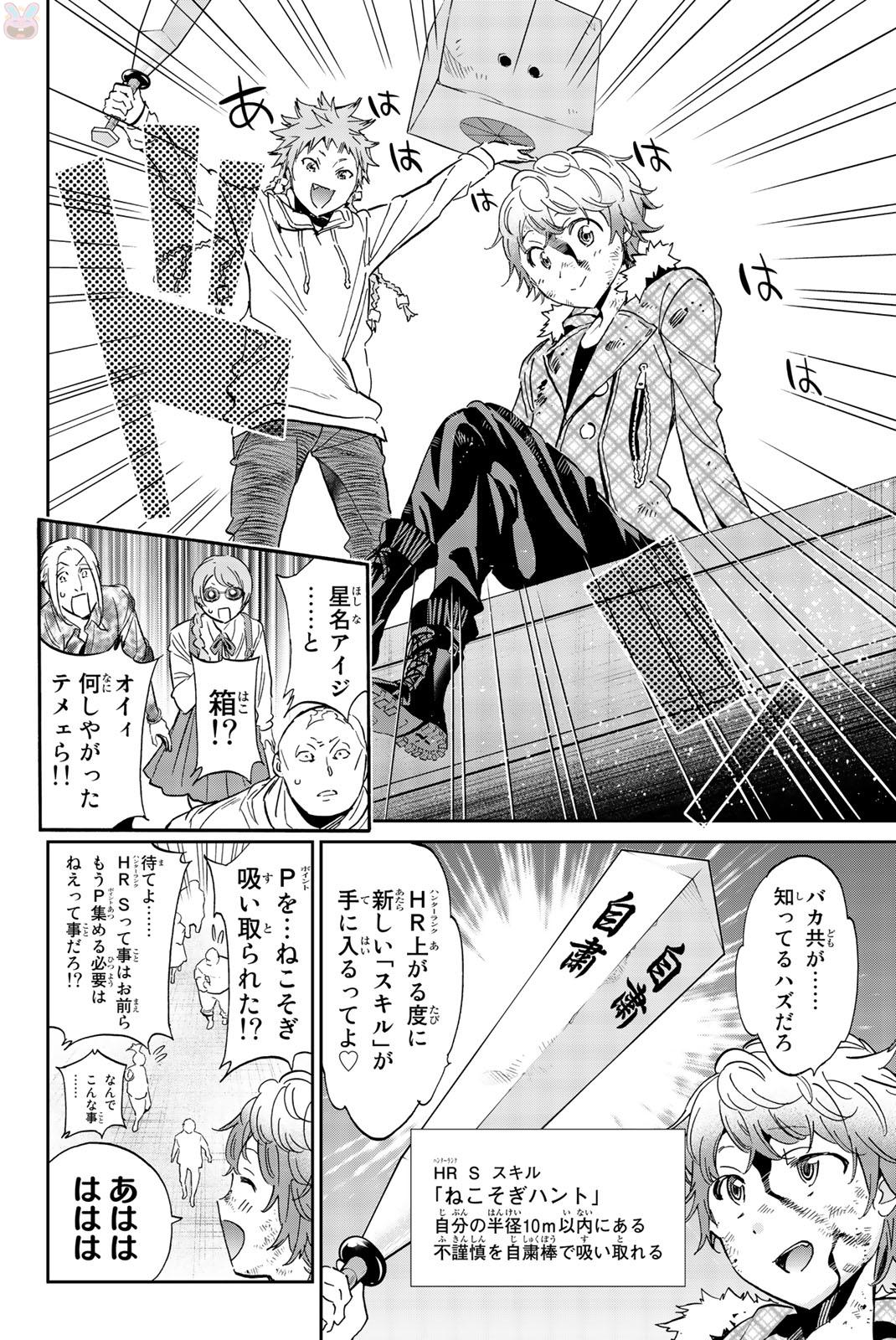 Real Account - Chapter 135 - Page 4