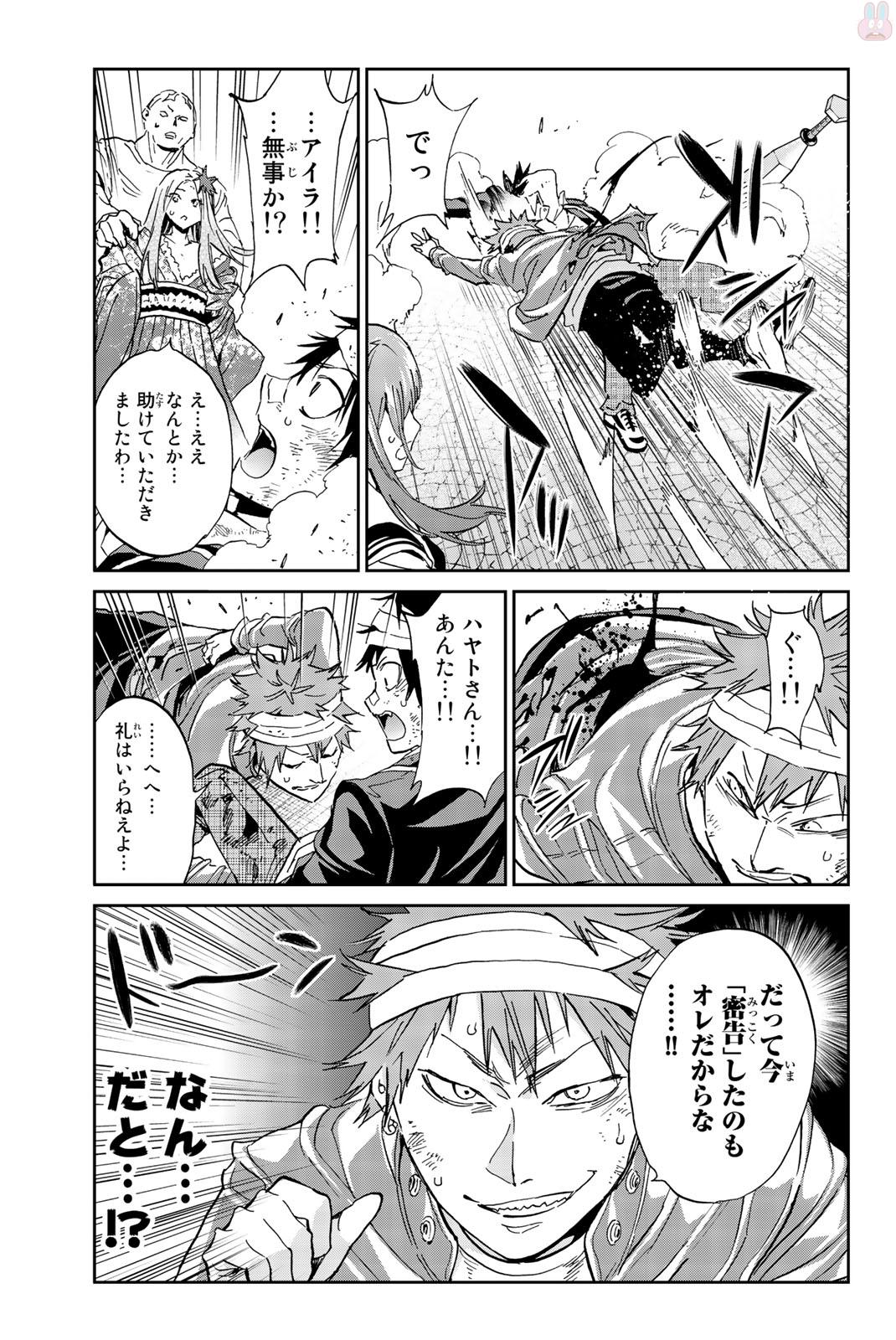 Real Account - Chapter 136 - Page 11