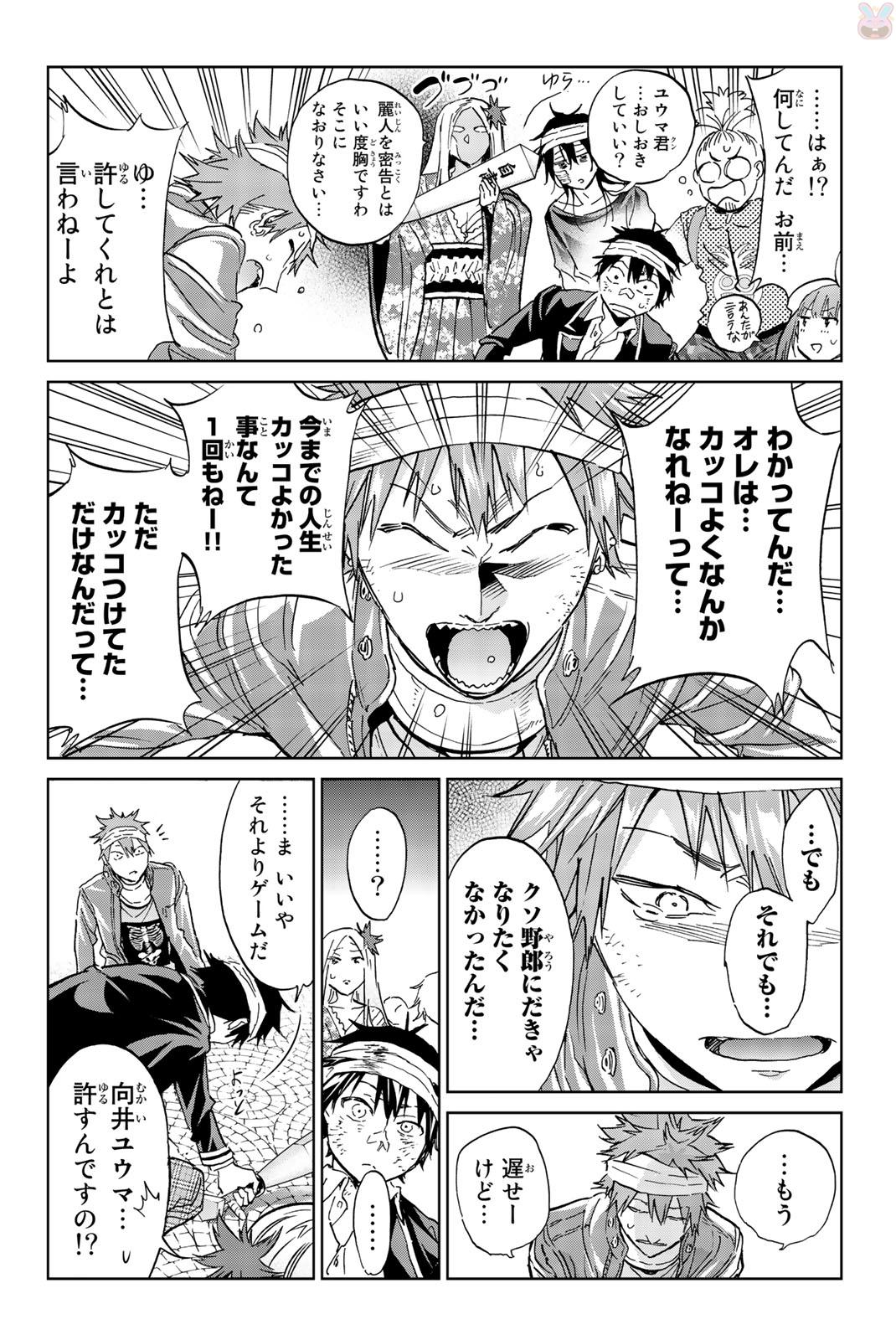 Real Account - Chapter 136 - Page 12