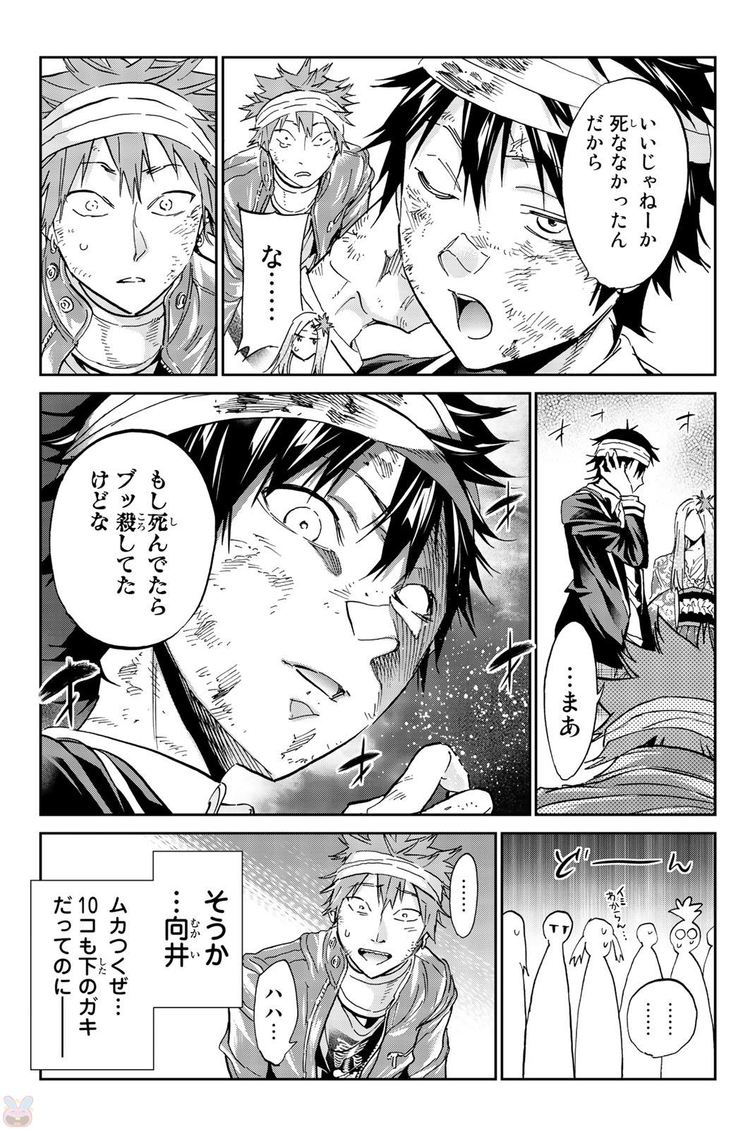 Real Account - Chapter 136 - Page 13