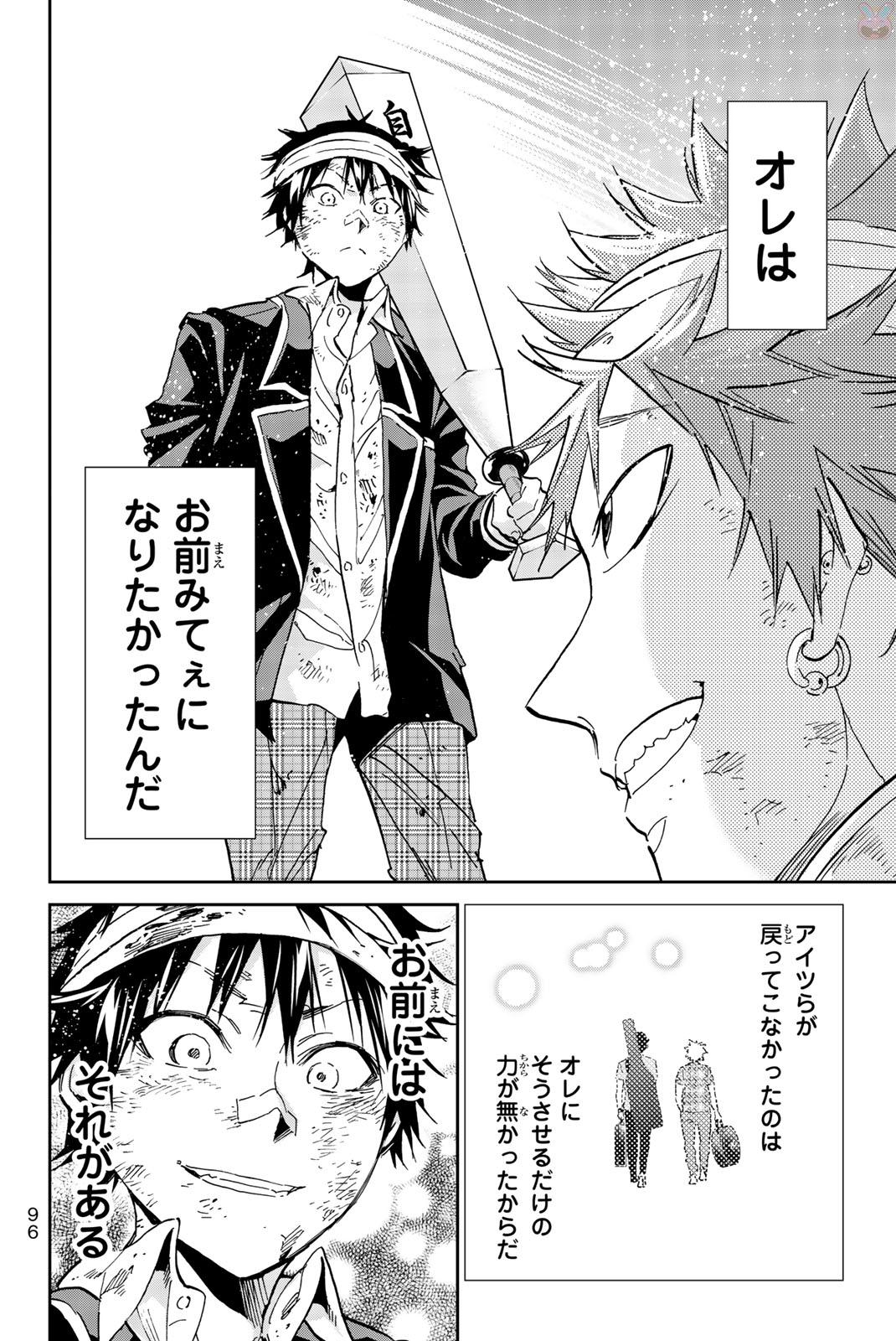 Real Account - Chapter 136 - Page 14