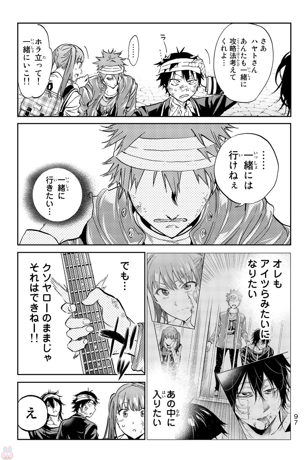 Real Account - Chapter 136 - Page 15