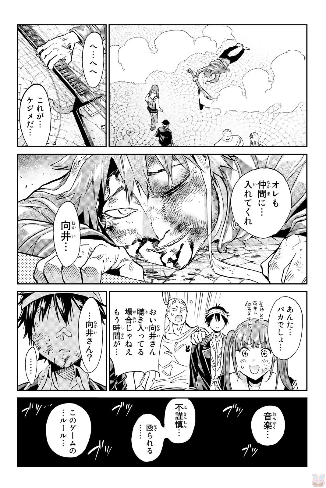 Real Account - Chapter 136 - Page 18