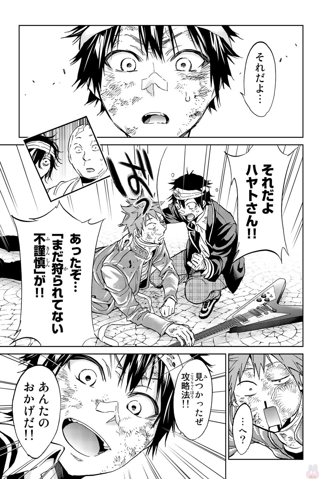 Real Account - Chapter 136 - Page 19