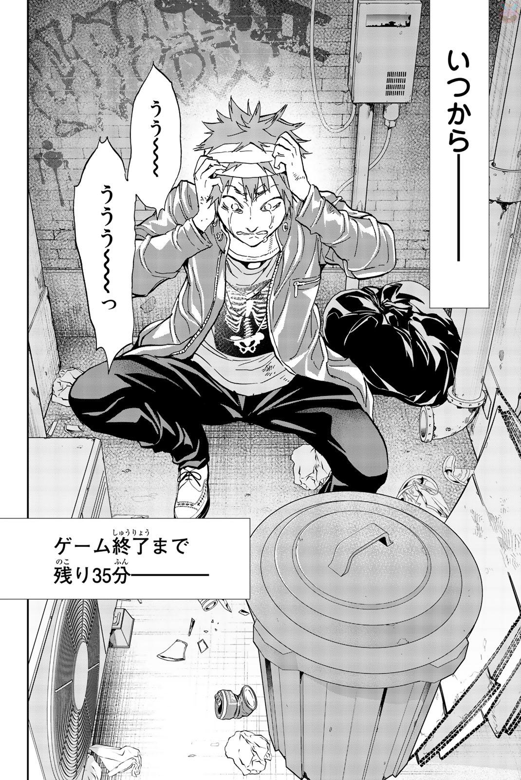 Real Account - Chapter 136 - Page 2