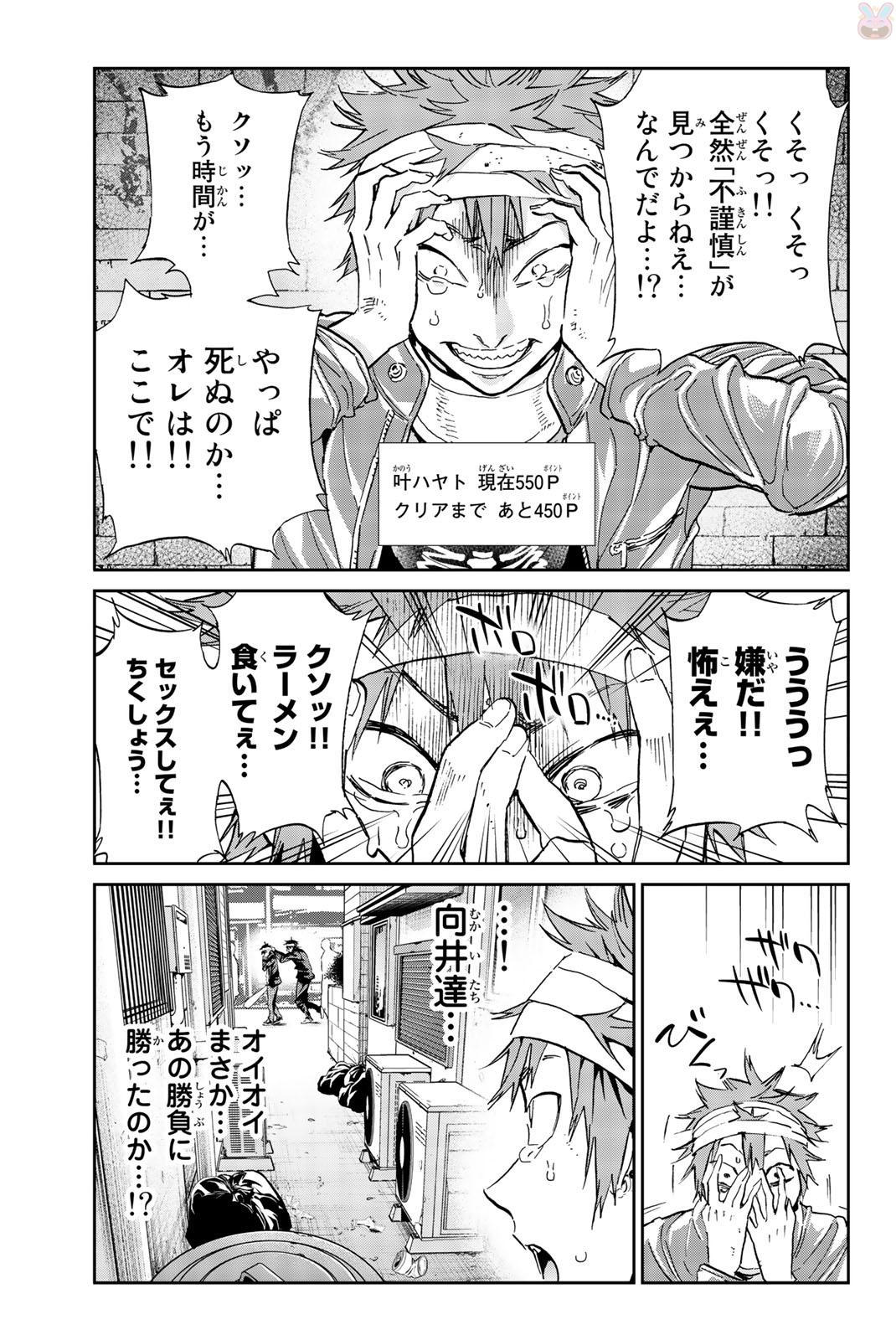 Real Account - Chapter 136 - Page 3