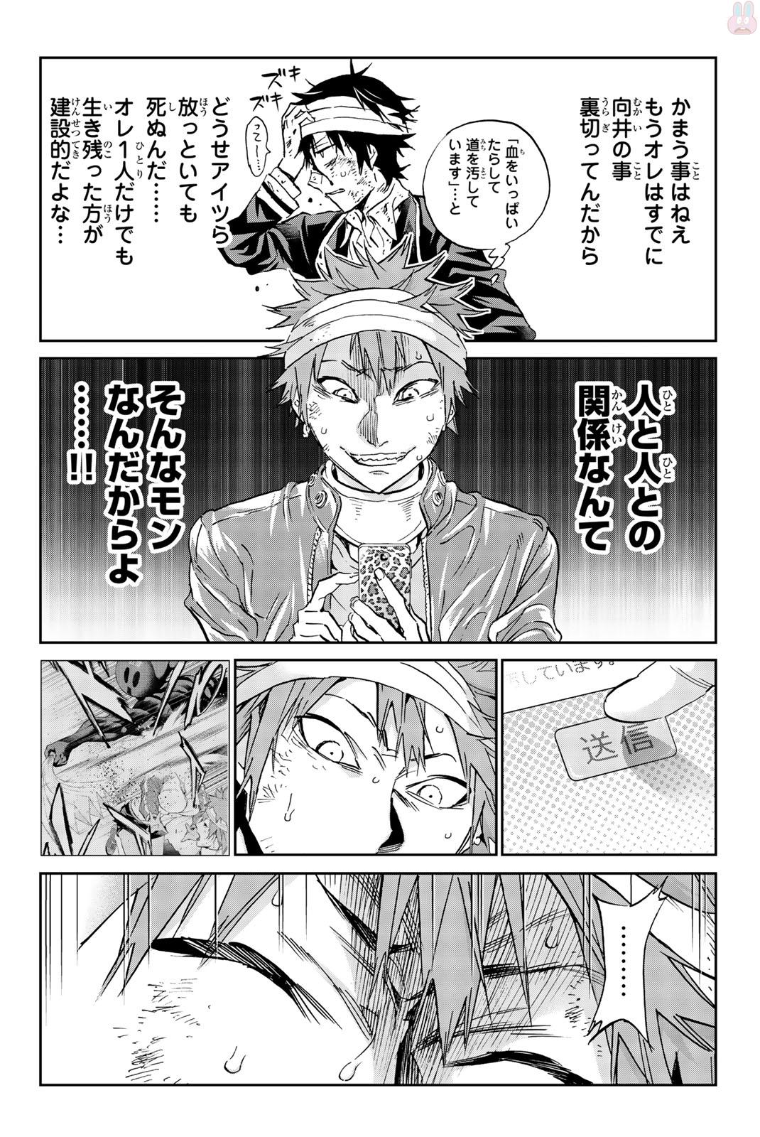 Real Account - Chapter 136 - Page 6