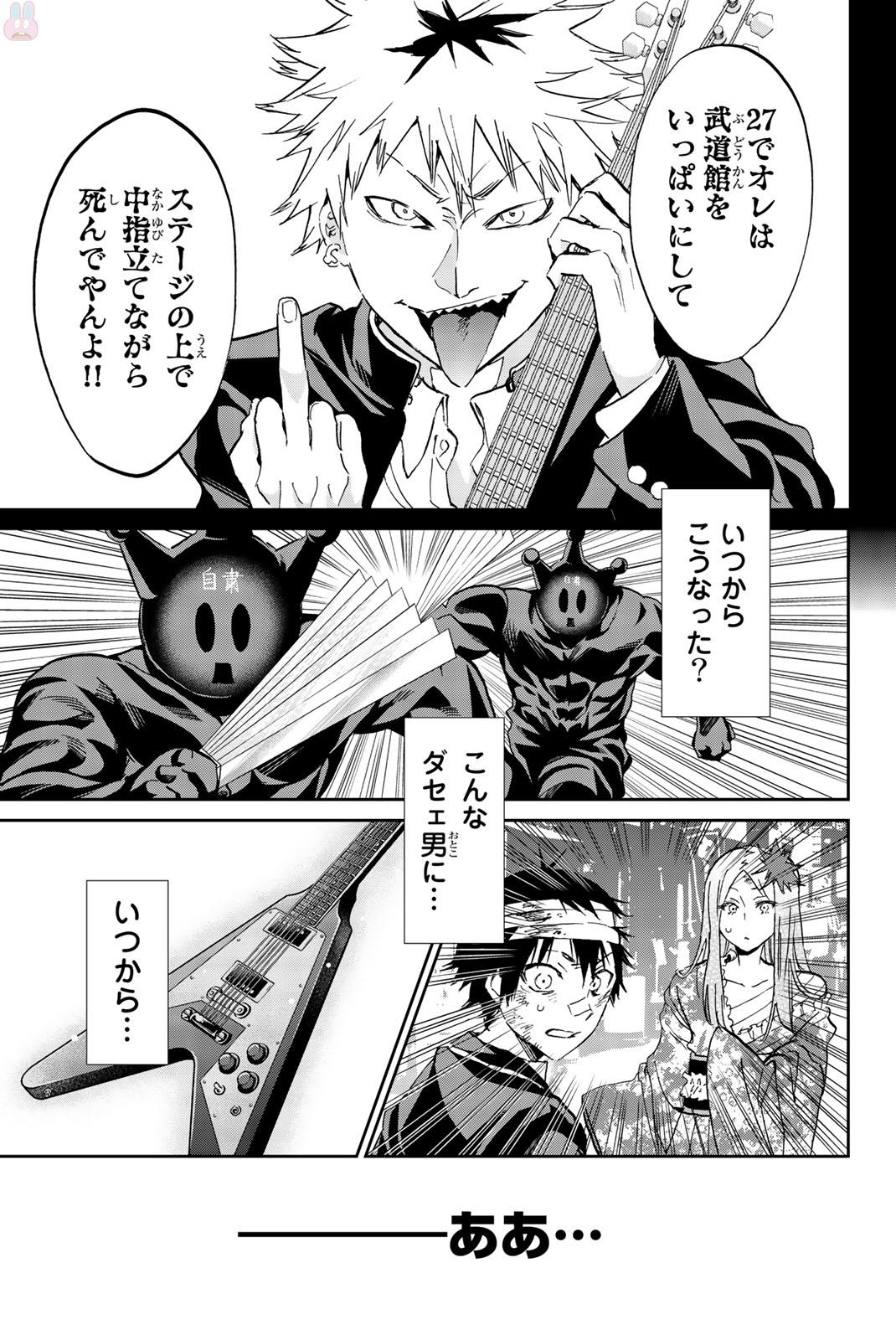 Real Account - Chapter 136 - Page 9