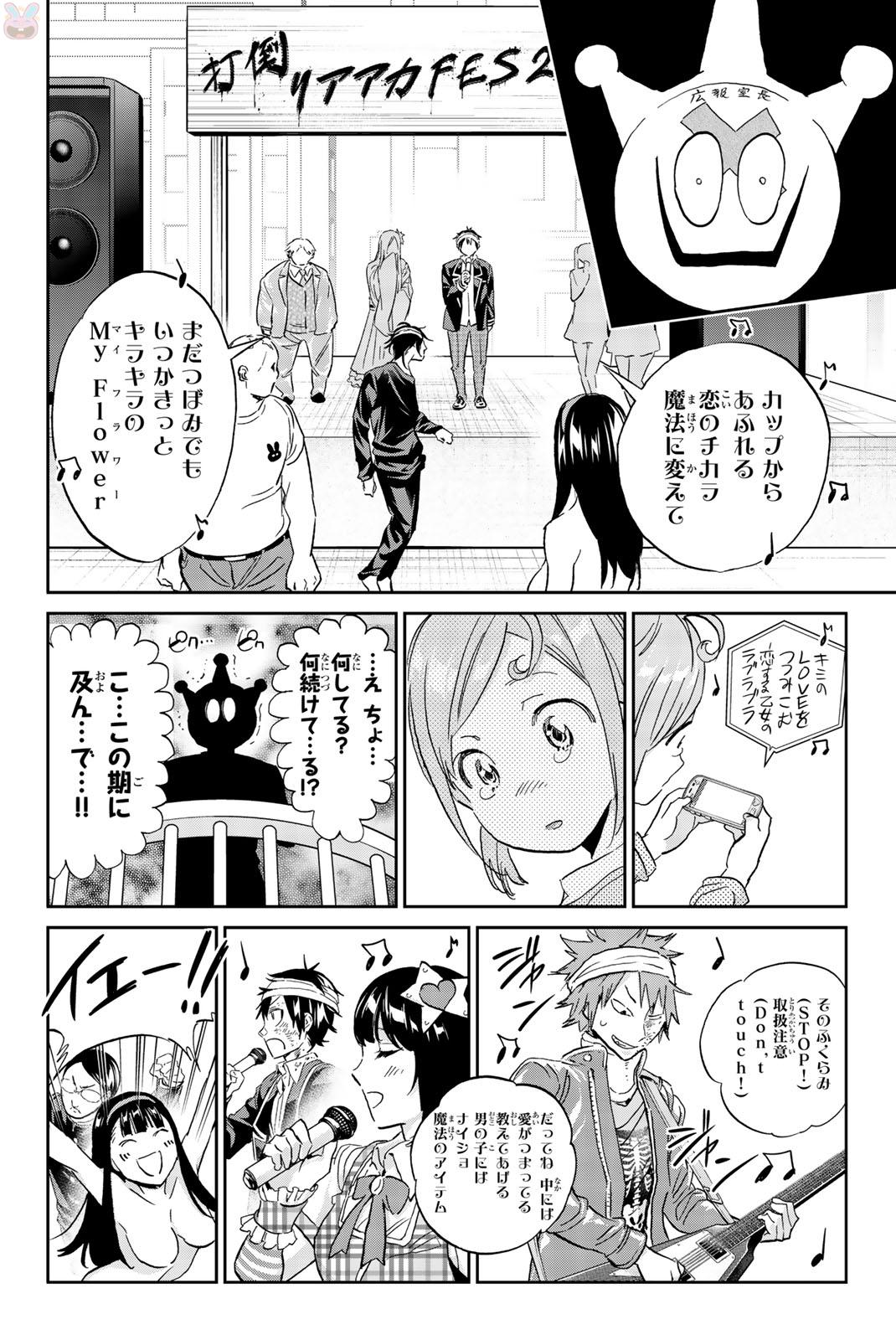 Real Account - Chapter 137 - Page 12