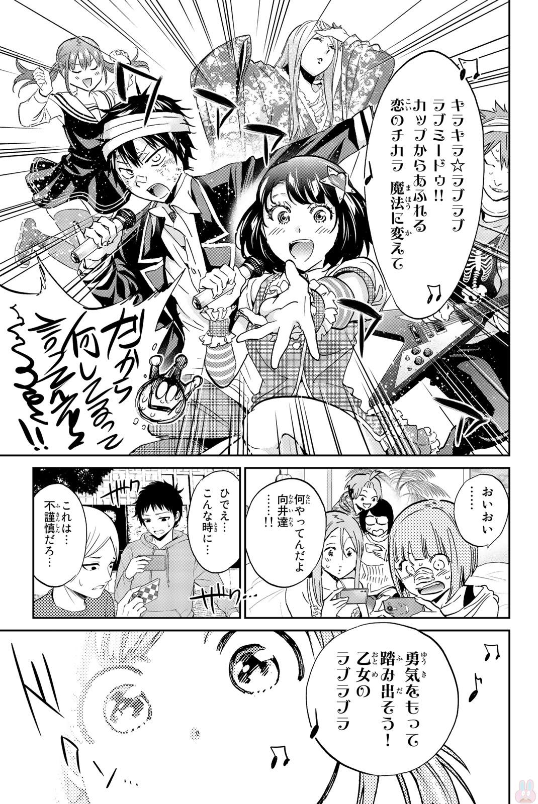 Real Account - Chapter 137 - Page 13