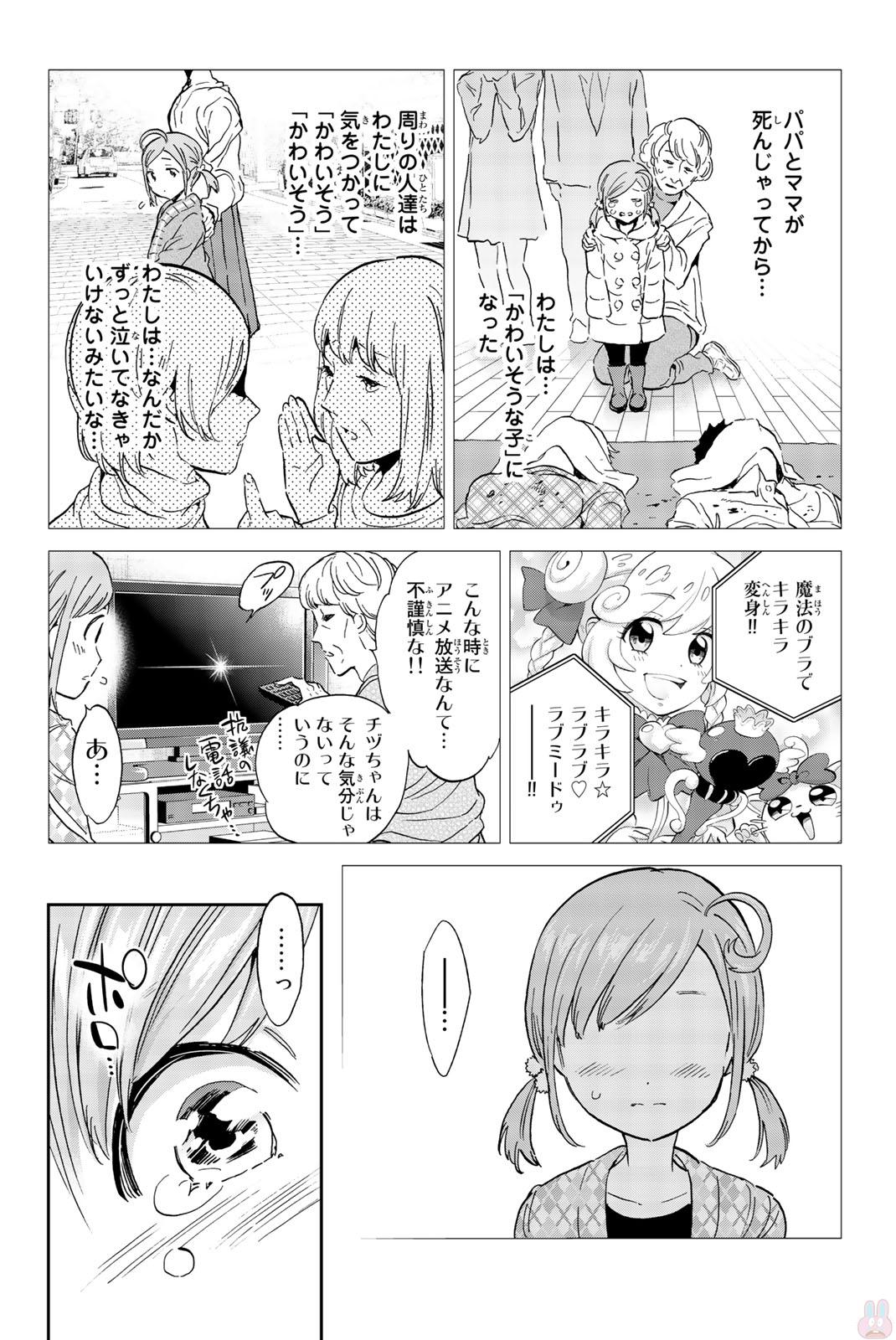 Real Account - Chapter 137 - Page 14