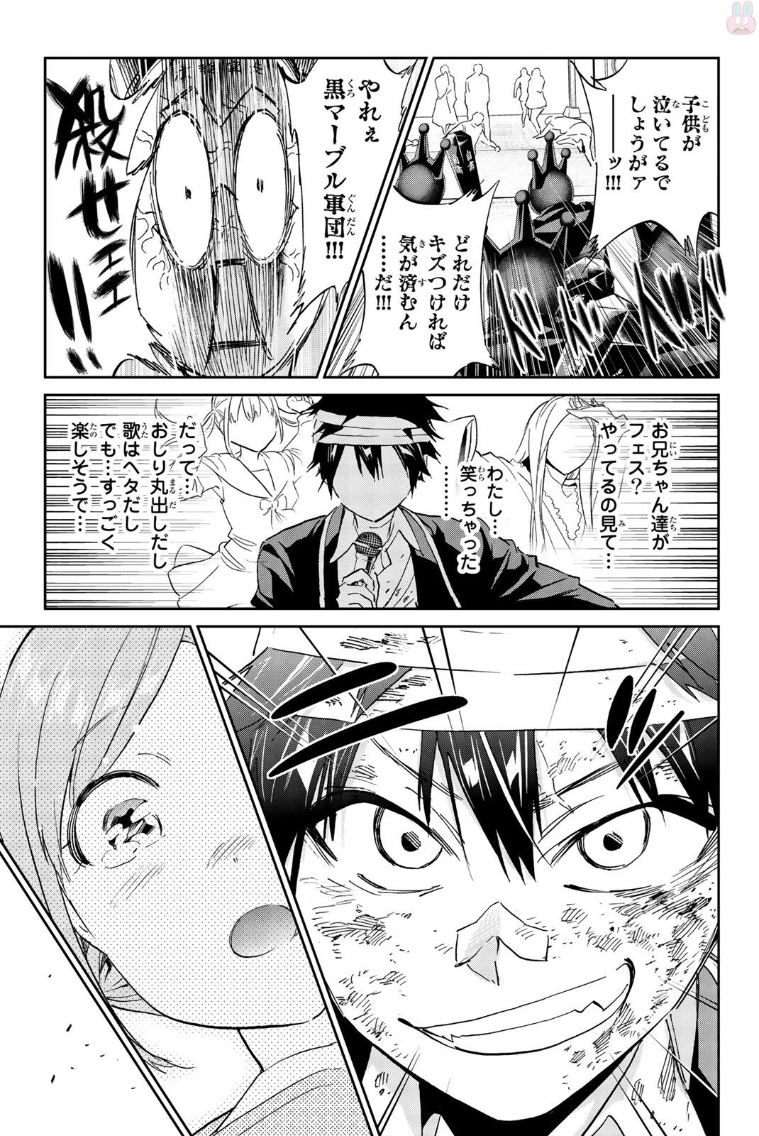 Real Account - Chapter 137 - Page 15