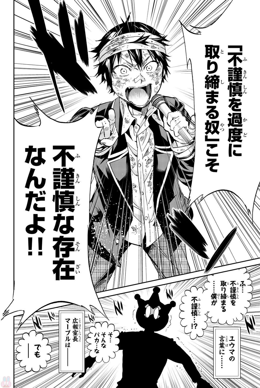 Real Account - Chapter 137 - Page 18