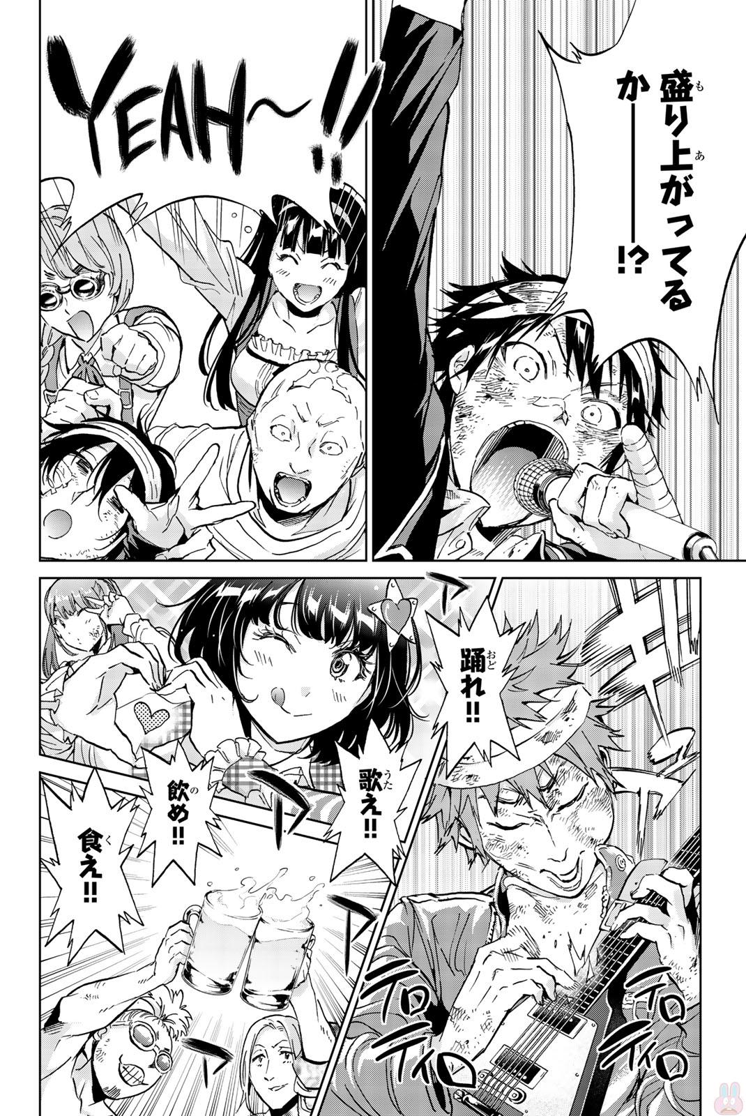 Real Account - Chapter 137 - Page 4