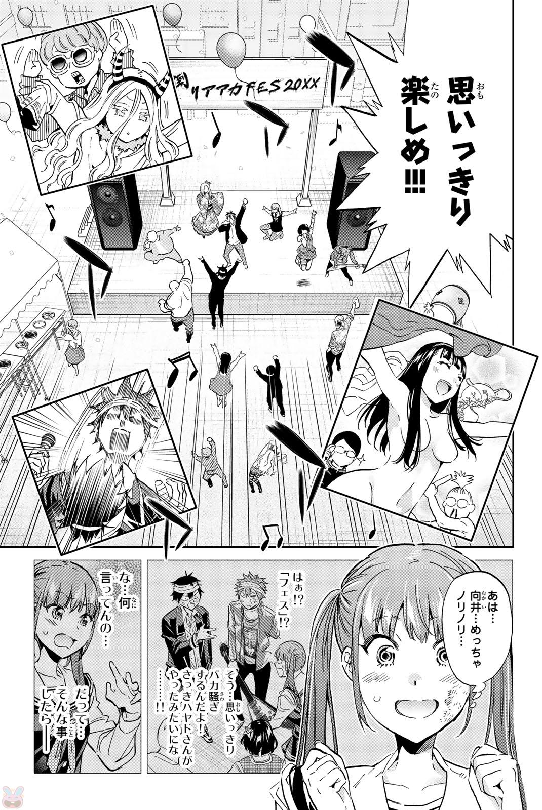 Real Account - Chapter 137 - Page 5