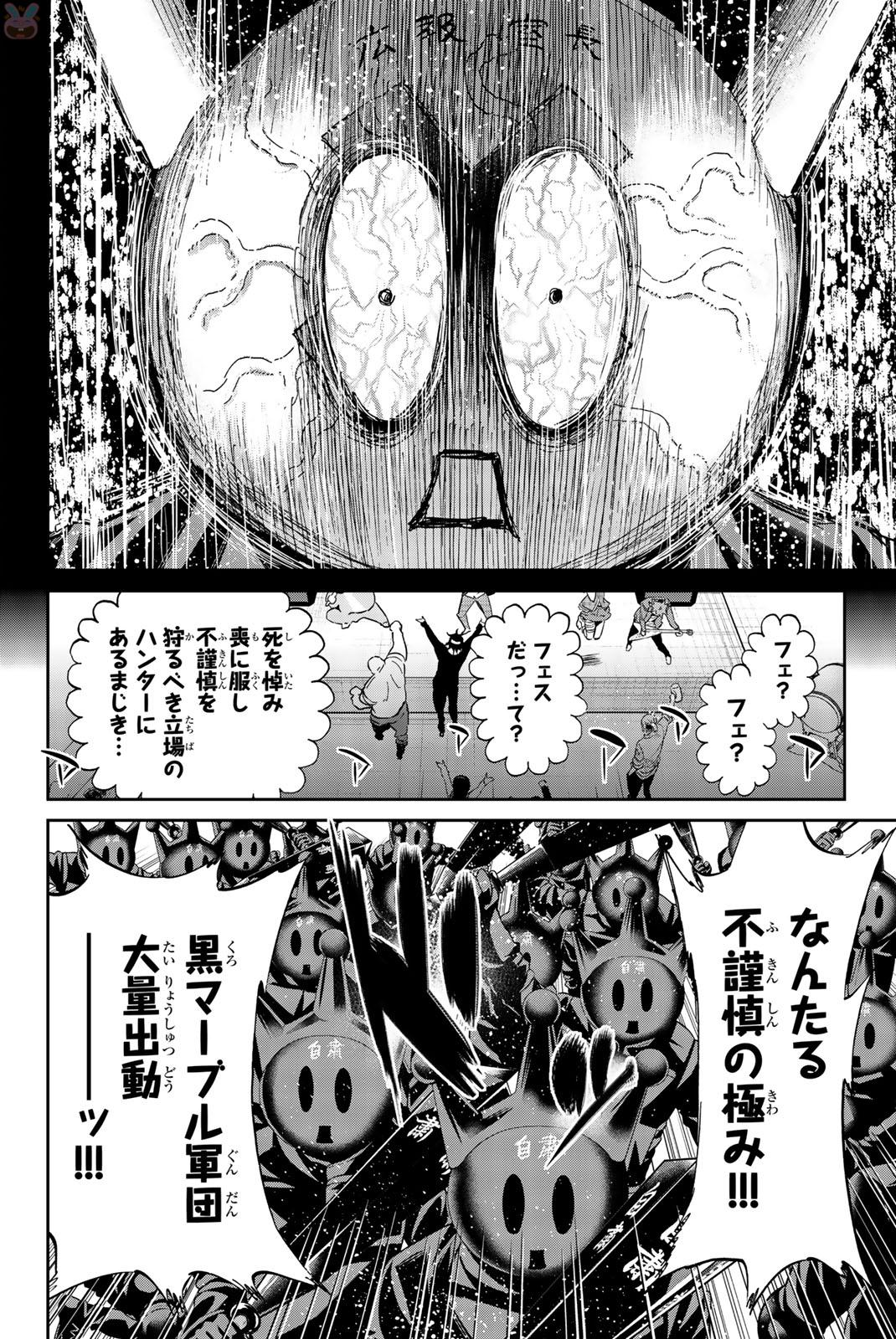 Real Account - Chapter 137 - Page 6