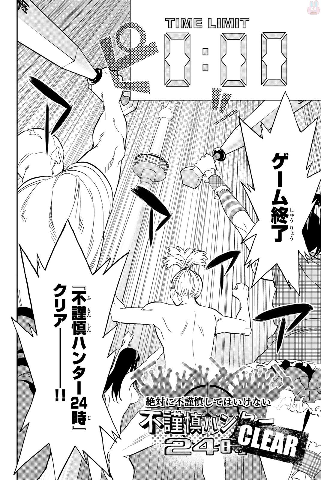 Real Account - Chapter 138 - Page 10