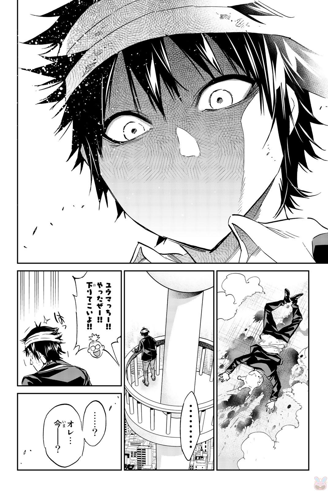 Real Account - Chapter 138 - Page 12