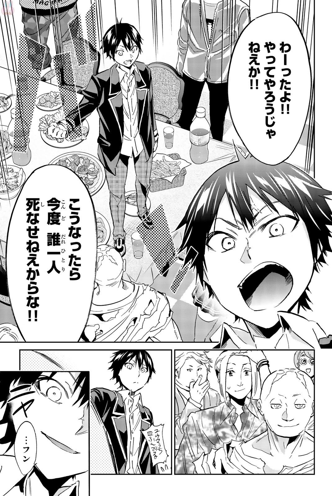 Real Account - Chapter 138 - Page 17