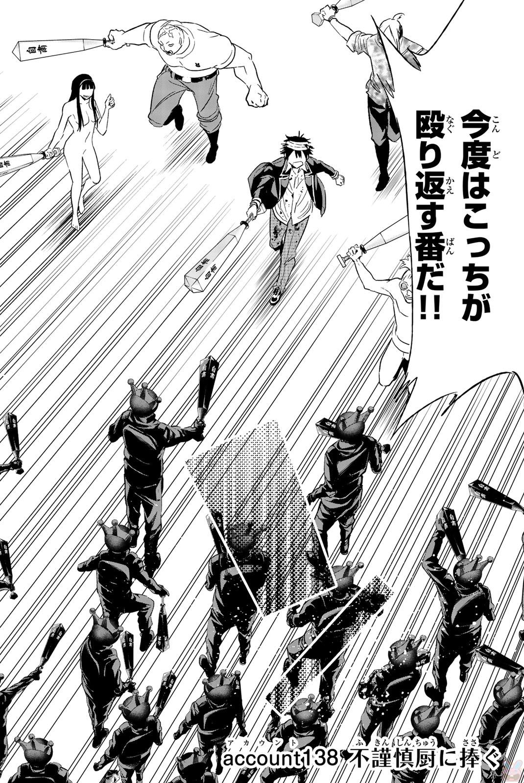 Real Account - Chapter 138 - Page 2