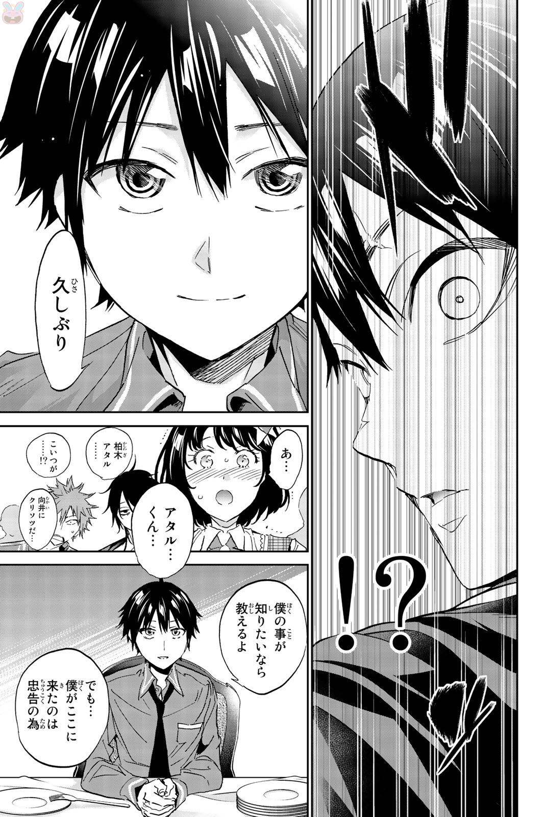 Real Account - Chapter 138 - Page 21