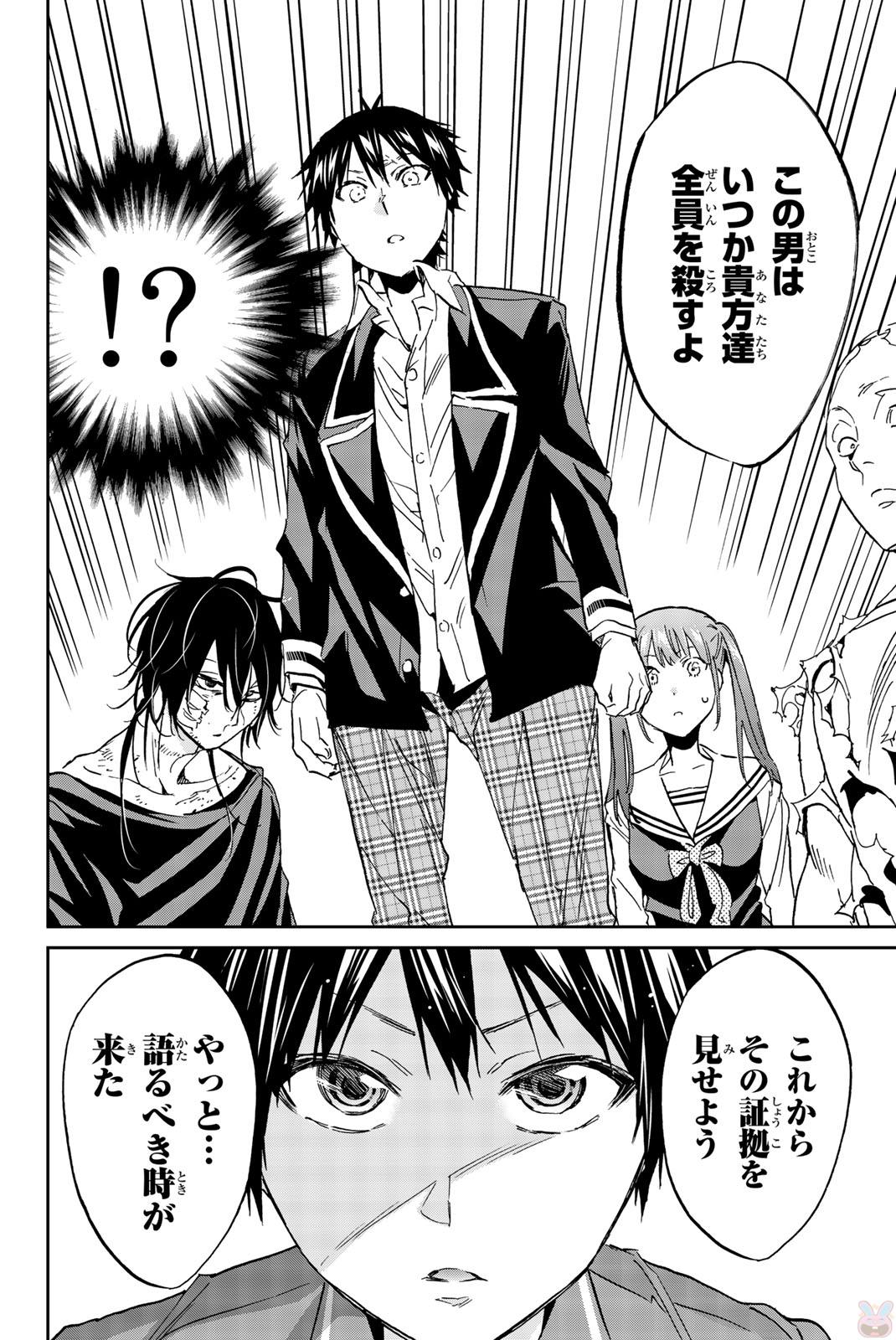 Real Account - Chapter 138 - Page 22