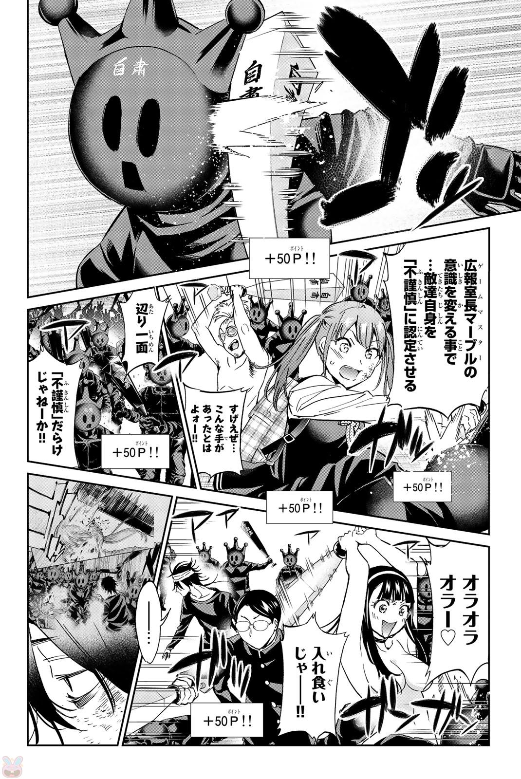 Real Account - Chapter 138 - Page 4