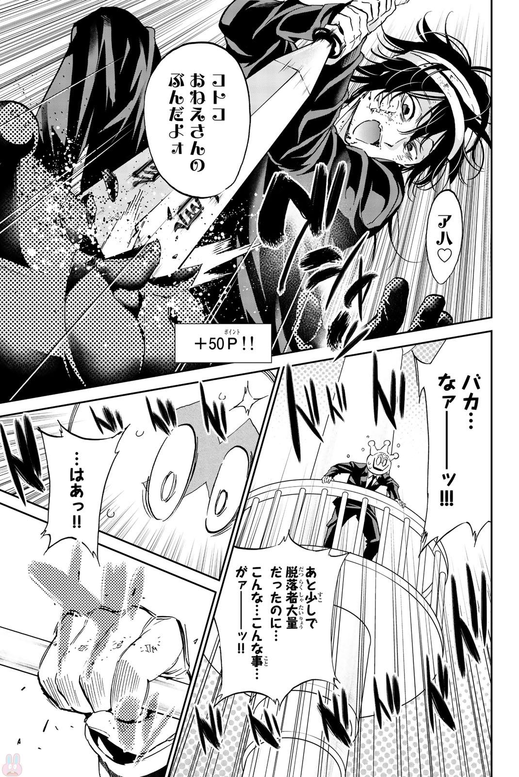 Real Account - Chapter 138 - Page 5