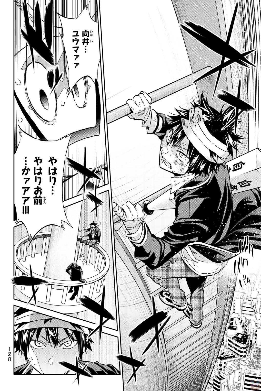 Real Account - Chapter 138 - Page 6