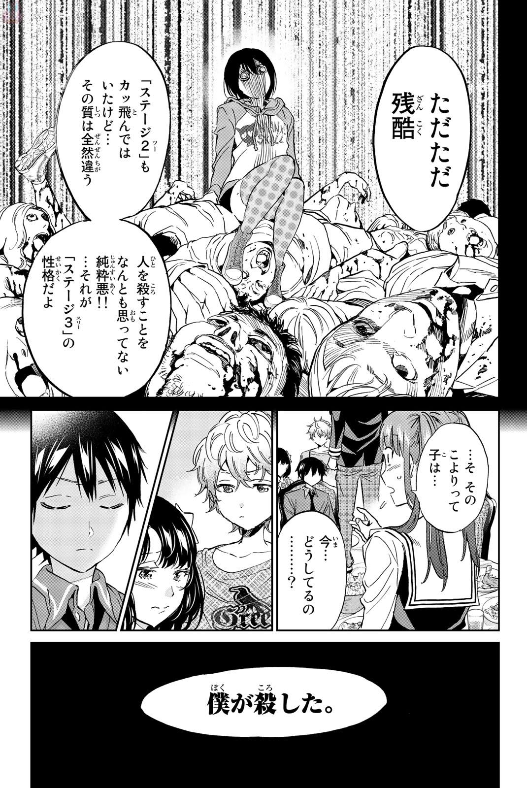 Real Account - Chapter 139 - Page 10