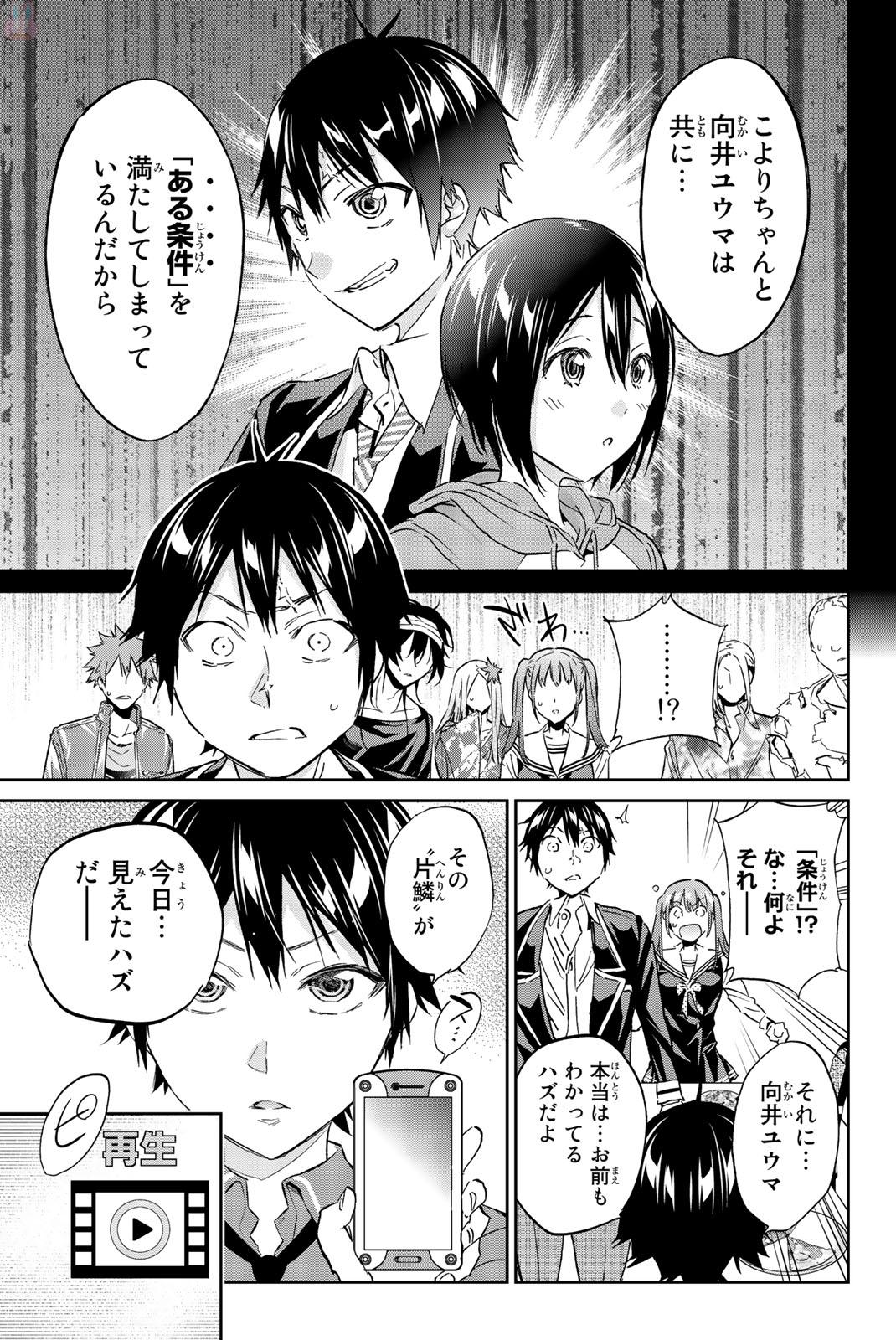 Real Account - Chapter 139 - Page 12