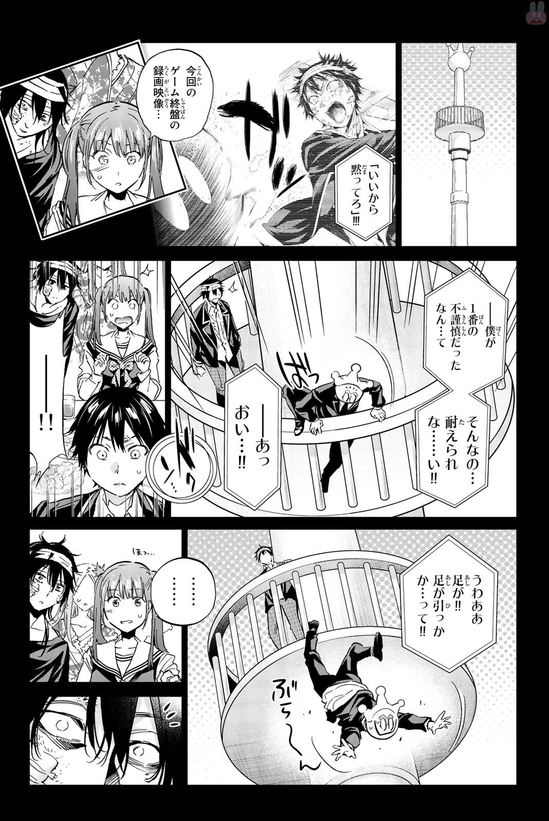 Real Account - Chapter 139 - Page 13