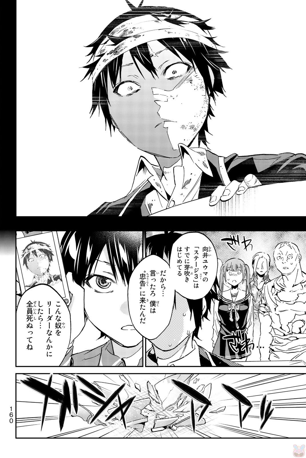 Real Account - Chapter 139 - Page 15